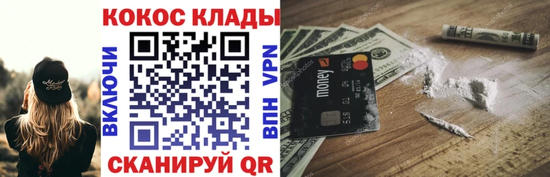 Кокаин FishScale  купить наркотик  Разумное 
