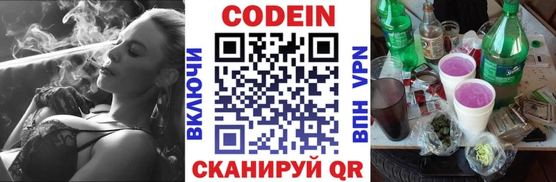 Codein Purple Drank купить сайты Разумное