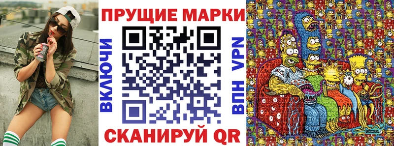 Марки N-bome 1,5мг закладка Разумное